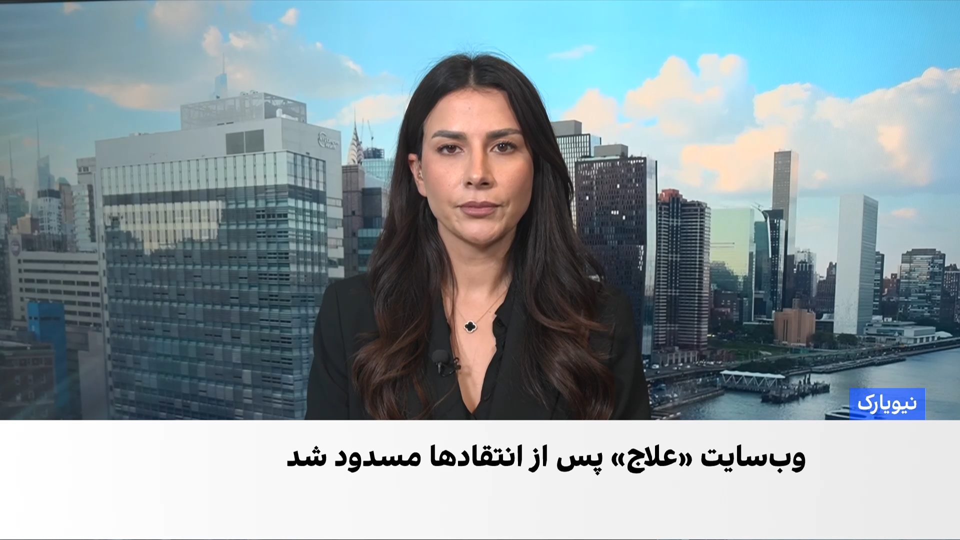 «علاج»؛ سامانه‌ای برای جمع‌آوری اطلاعات ایرانیان خارج