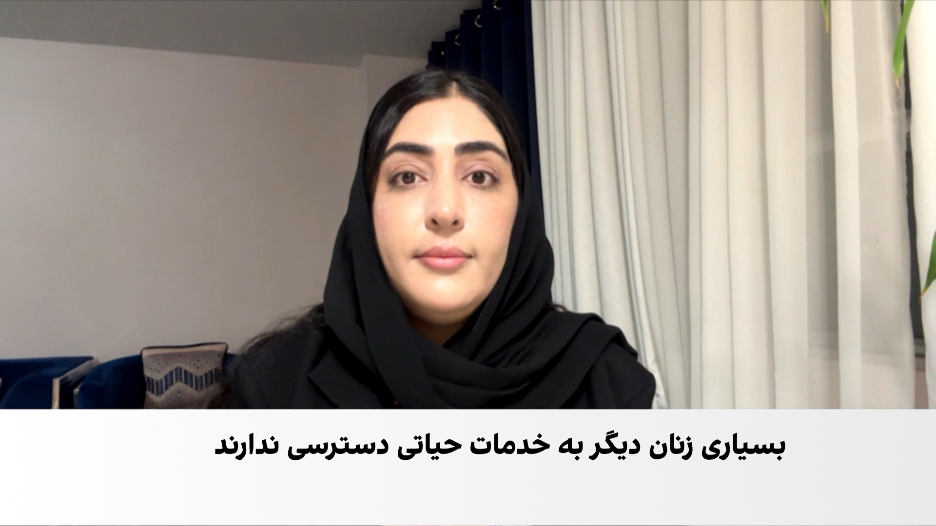هشدار سازمان ملل درباره تعطیلی نهادهای حامی زنان