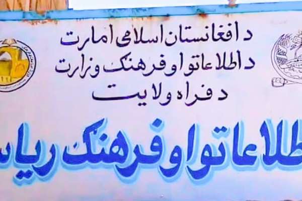 طالبانو له لیکوالانو غوښتي چې د دوې پرضد د مخالفینو د تبلیغاتو مخنوی وکړي