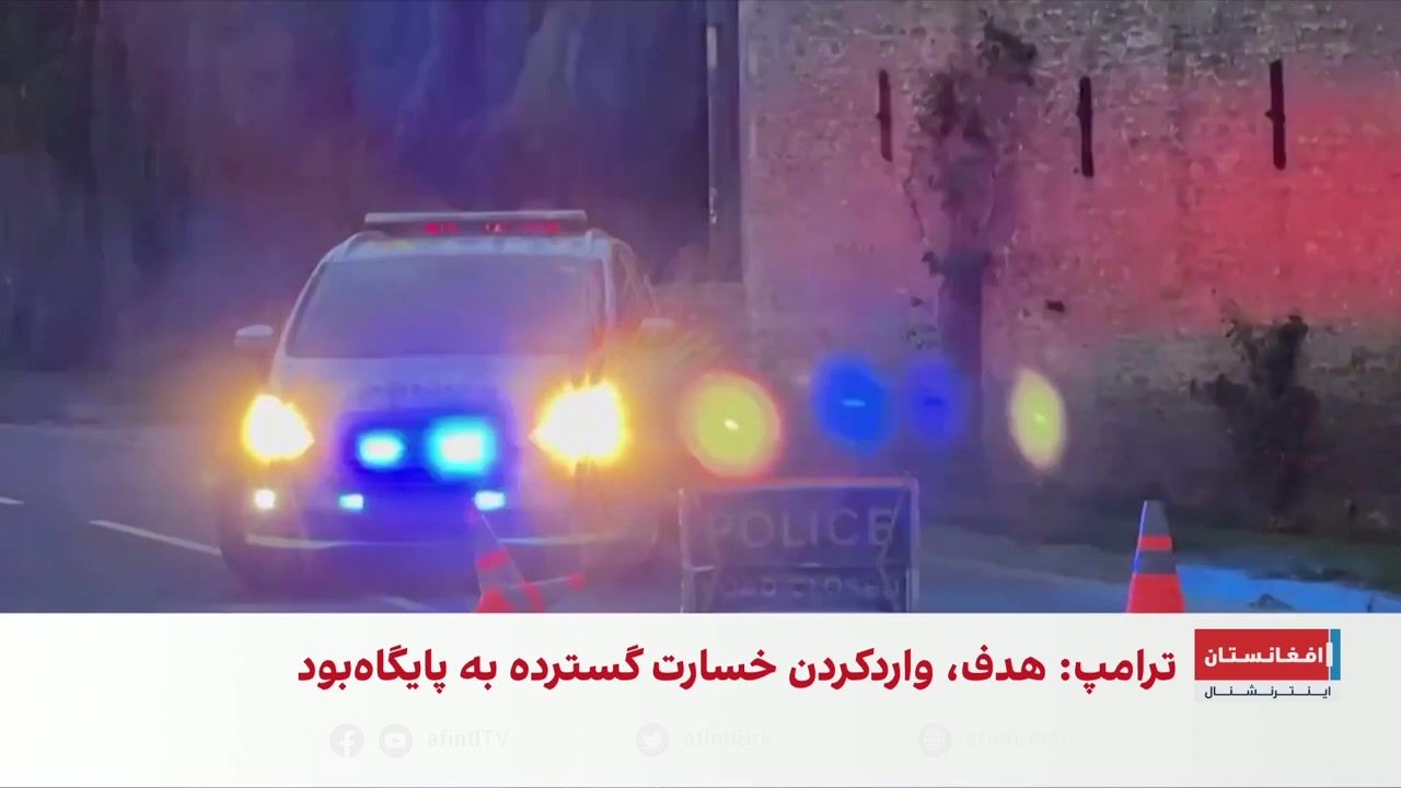 احتمال ارتباط جمهوری اسلامی با طرح بمب‌گذاری در پایگاه هوایی فرفورد بریتانیا