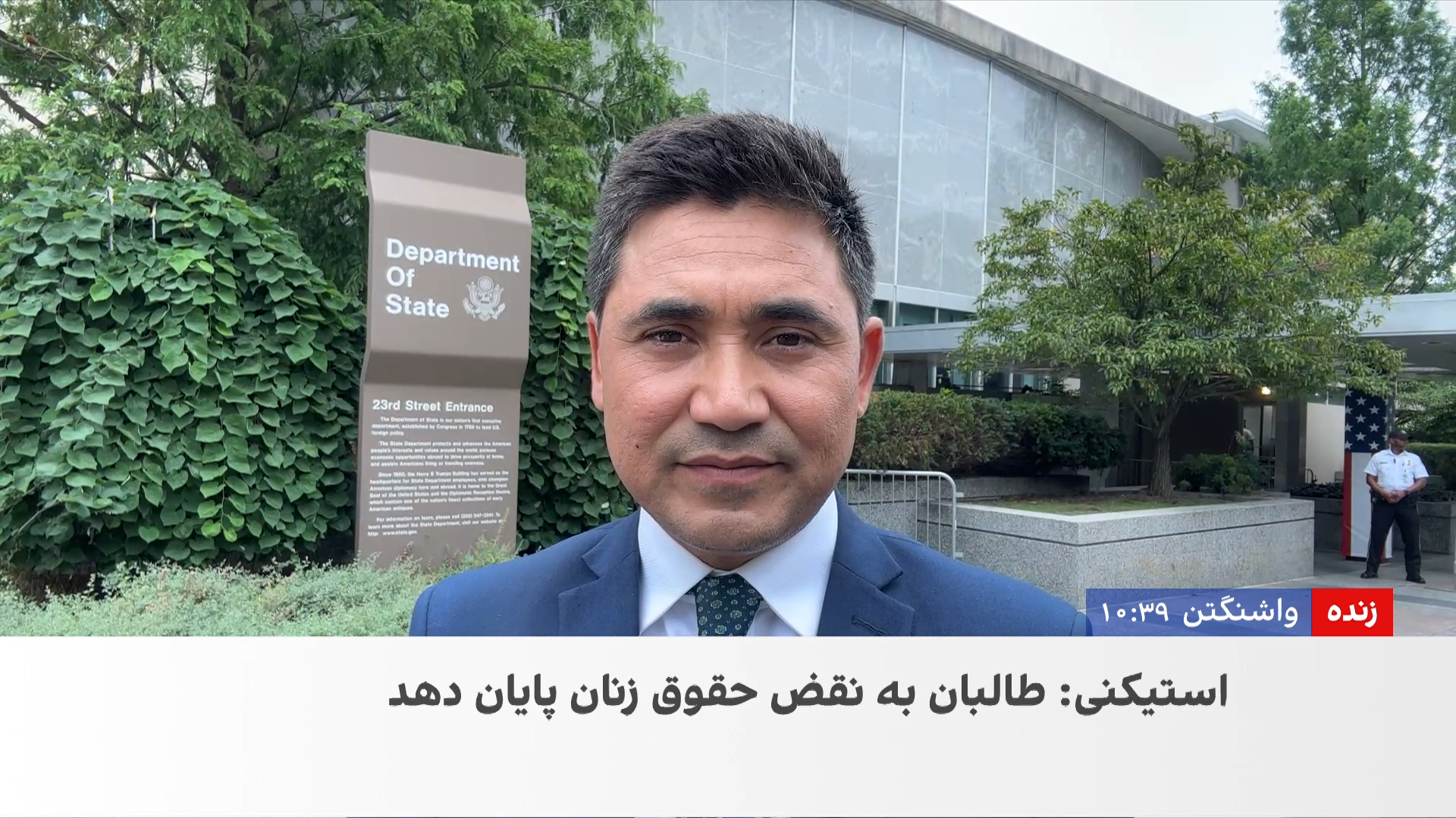 هشدار امریکا به طالبان درباره سیاست گروگان‌گیری