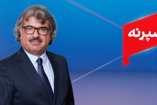 د نومبر له ۲۴مې؛ عبدالغفور لېوال د افغانستان انټرنشنل فرهنګي «سپړنه» خپرونه پرمخ وړي