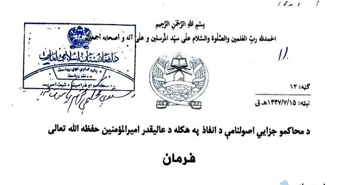 د طالبانو اصولنامه، د غلامۍ رسمي کېدل