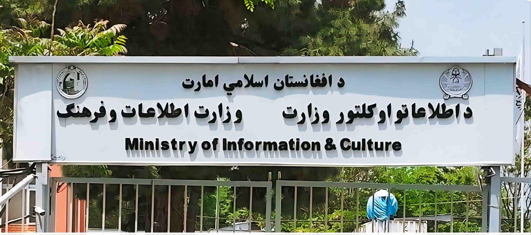 د طالبانو د اطلاعاتو او فرهنګ وزیر وايي چې د قانون په چوکاټ کې د رسنیو ملاتړ کوي