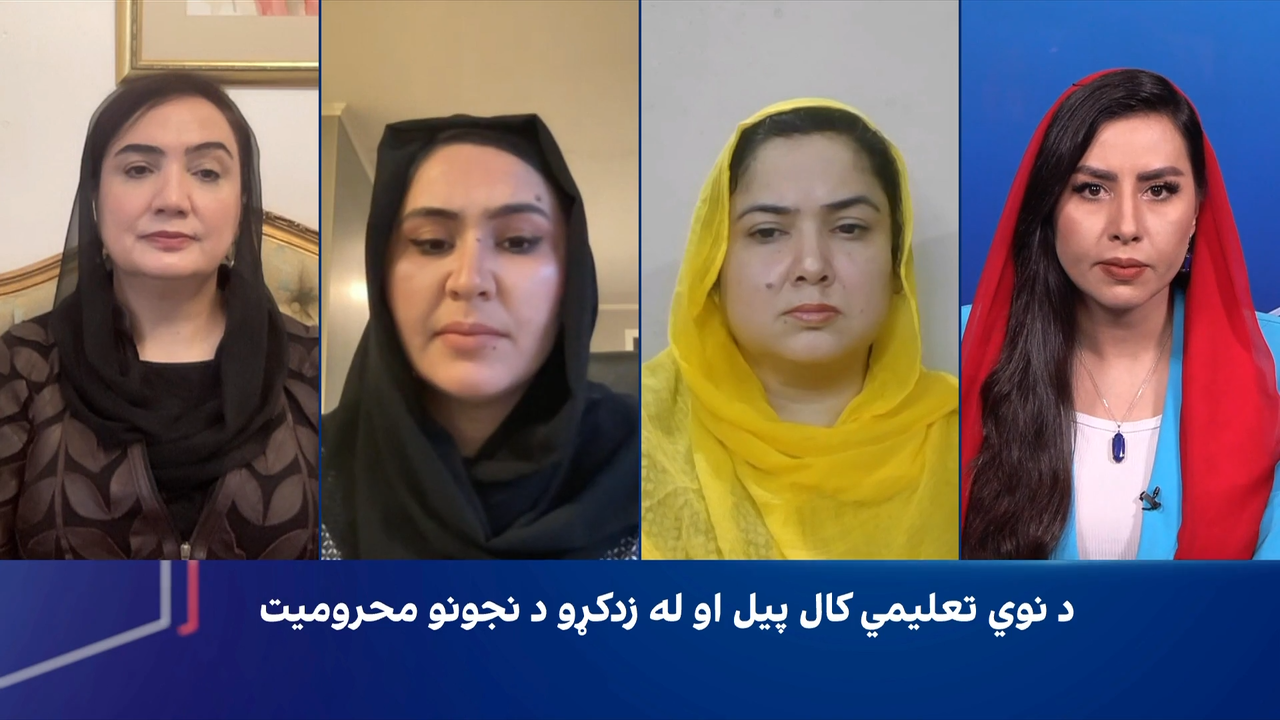 سپړنه: د نوي تعلیمي کال پیل او له زد‌کړو د نجونو محرومیت