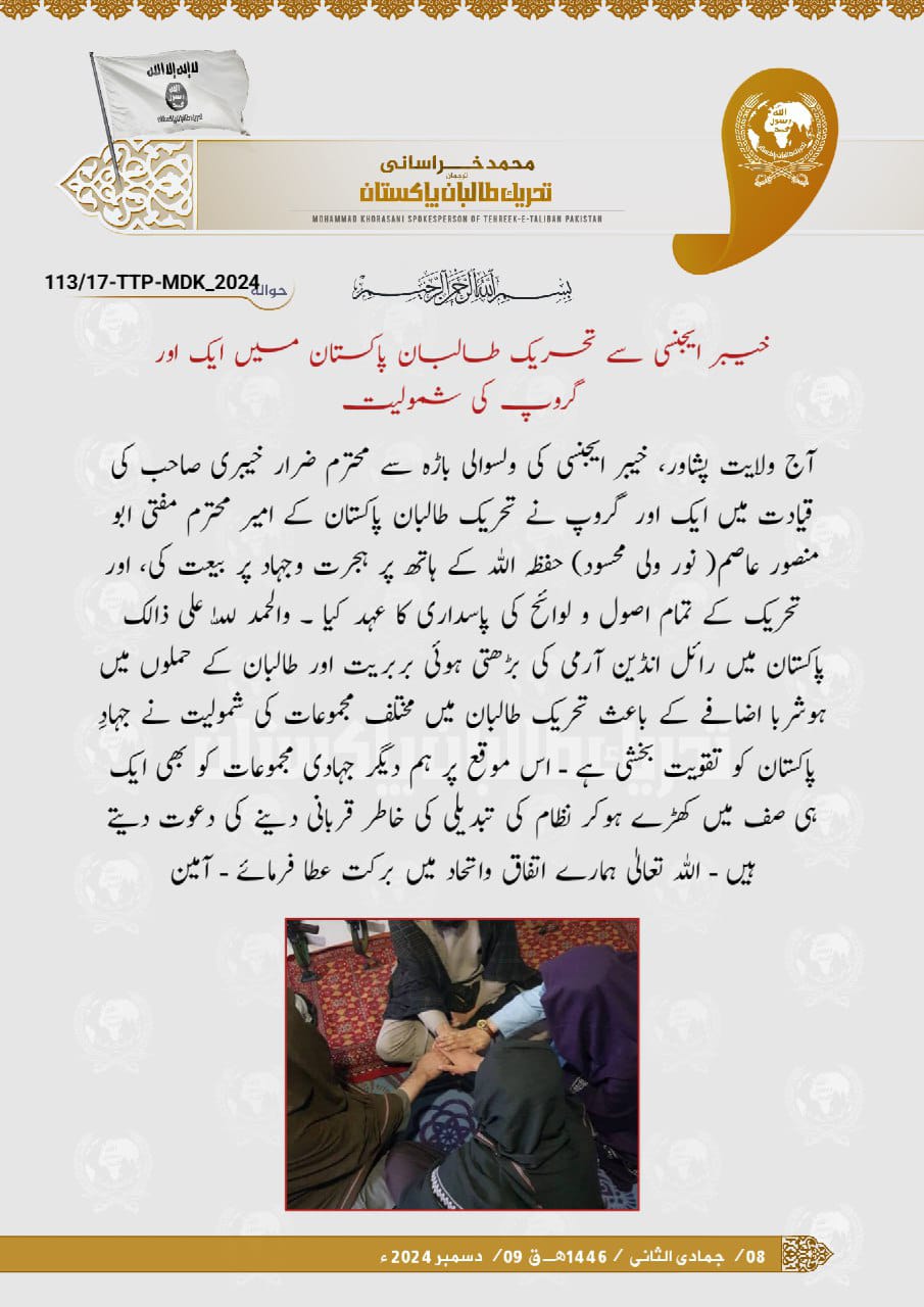 په خیبر کې یوه ځايي وسله واله ډله له تحریک طالبان پاکستان سره یوځای شوه 