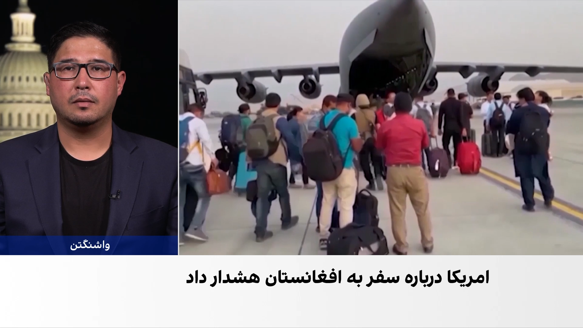 هشدار تازه امریکا درباره سفر به افغانستان