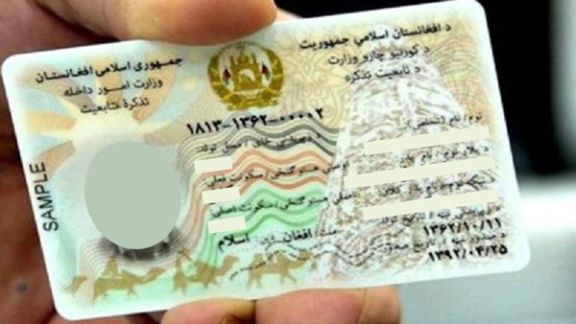 طالبان: ډیر ژر به په ایران کې افغان کډوالو ته د برېښنايي پېژندپاڼو وېش پیل شي