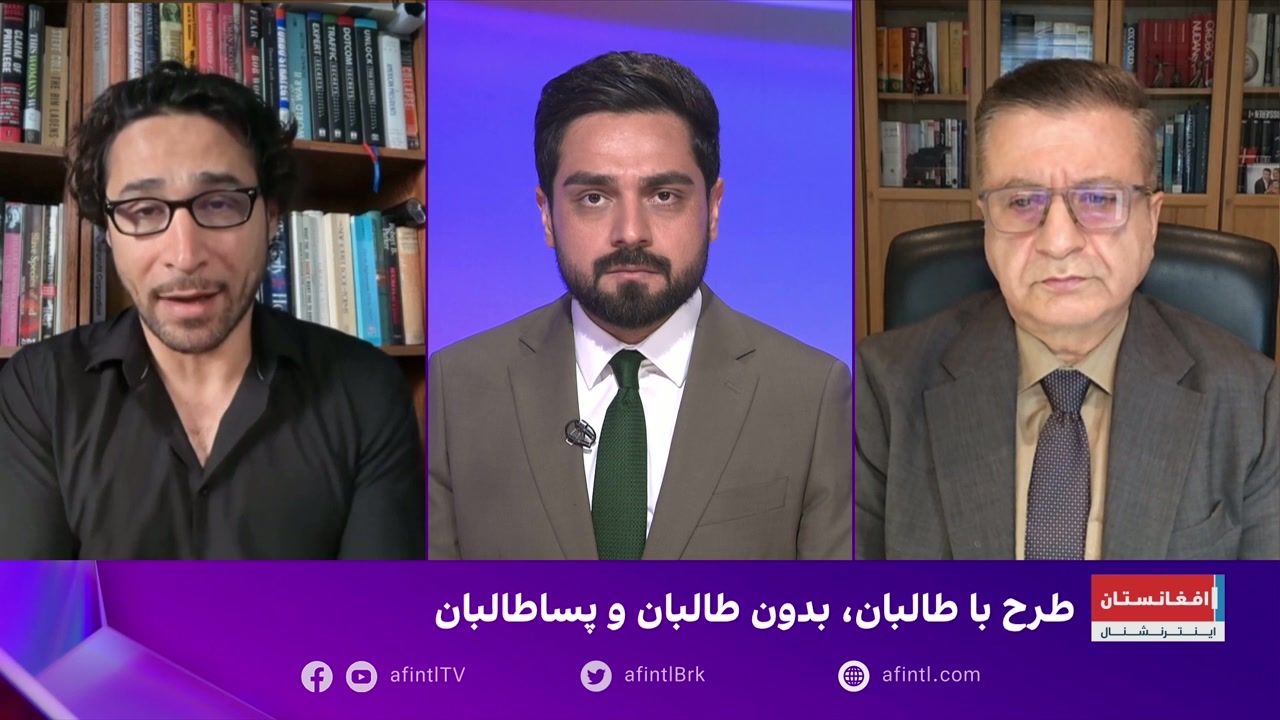 دیدگاه: طرح با طالبان، بدون طالبان و پسا‌طالبان