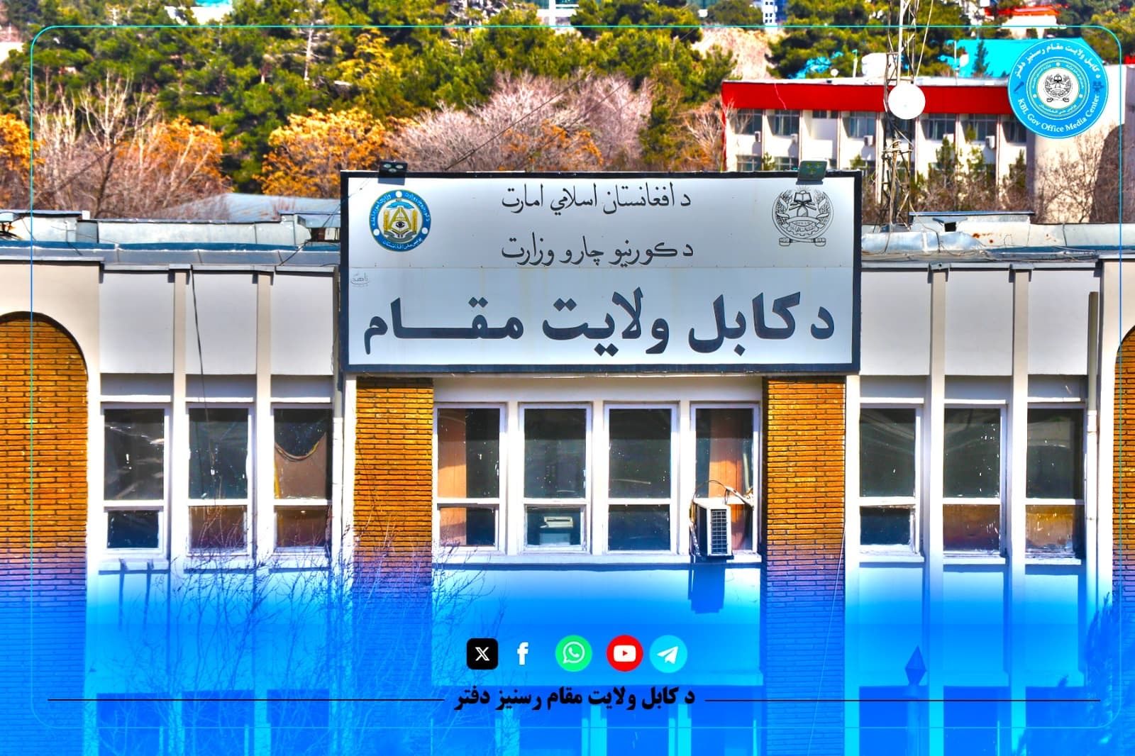 هبت الله په کابل کې خپل والي ته سپارښتنه کړې چې فرمانونه یې عملي کړي