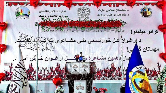 د ارغوانګل کلنۍ مشاعره