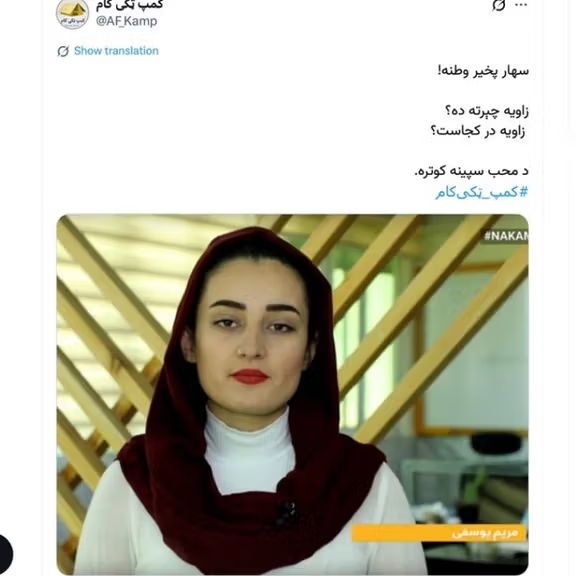 د نارینه‌وو په پرتله ښځینه خبریالانې له ډېر ګواښ سره مخ دي