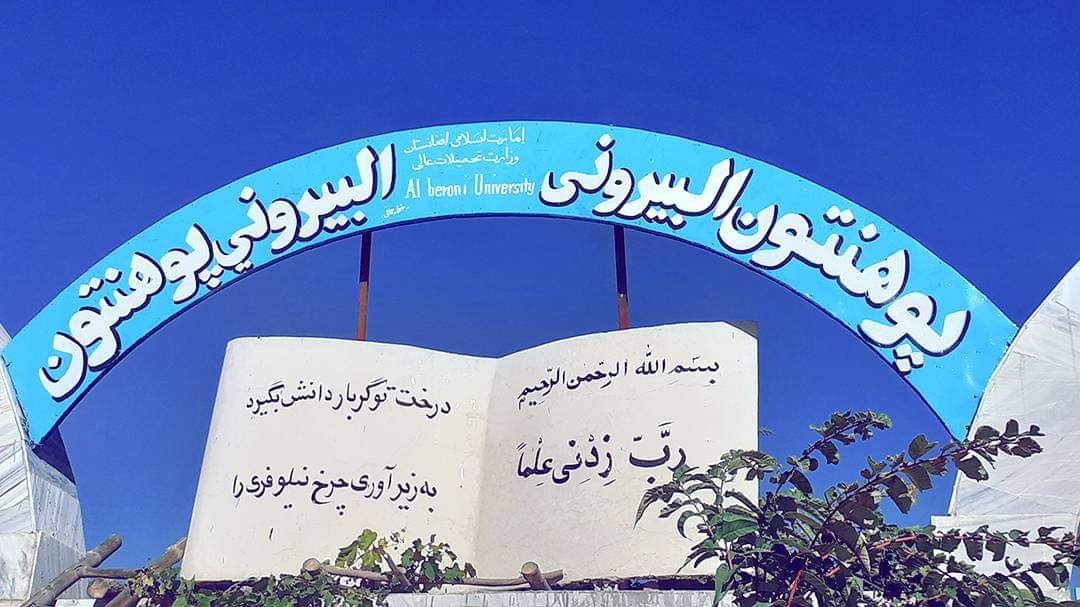 دستور طالبان به استادان و دانشجویان: با ریش و دستار به دانشگاه بیایید