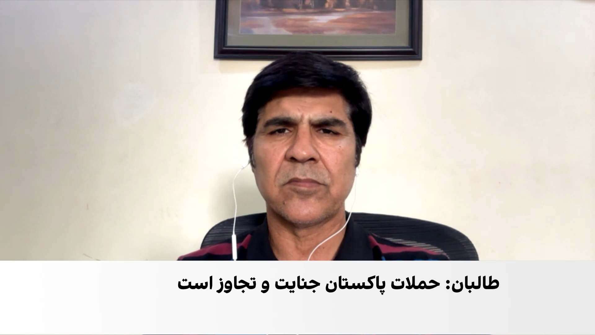 بازتاب حملات پاکستان به افغانستان در رسانه‌های این کشور