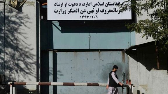 کابل کې امربالمعروف ښځو ته د حجاب او سړو ته په جماعت د لمانځه کولو سپارښتنه کړې