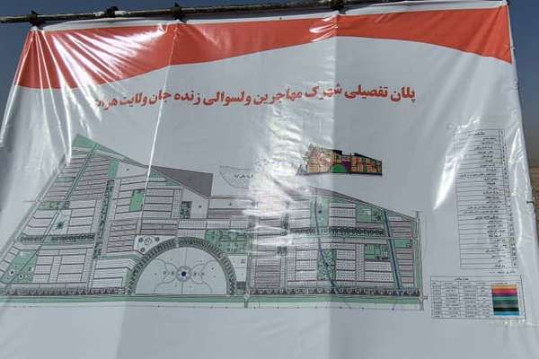 طالبان وايي هرات کې یې د کډوالو لپاره د ځمکو د وېش لړۍ پیل کړه