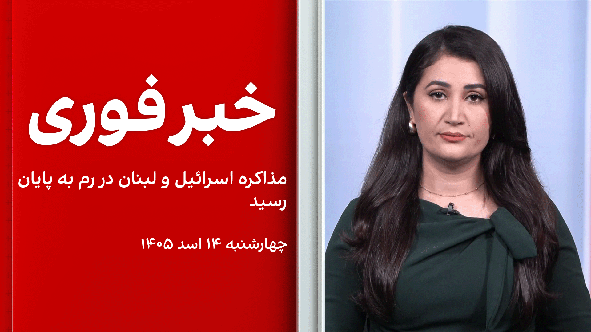 خبر فوری: مذاکره اسرائیل و لبنان در رم به پایان رسید