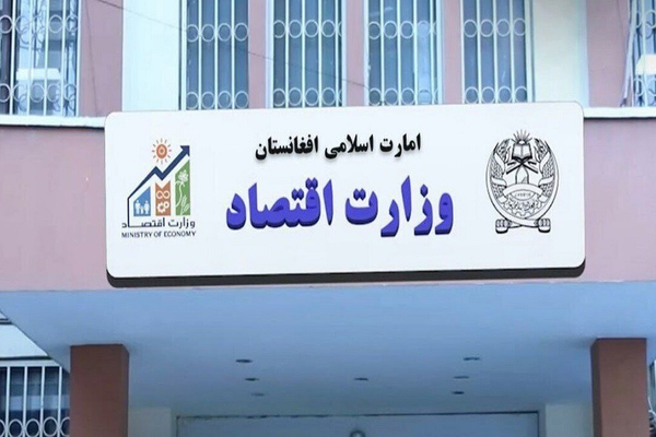 طالبانو په افغانستان کې د ناوړه اقتصادي وضعیت په اړه د نړۍوالو بنسټونو راپورونه ناسم وبلل