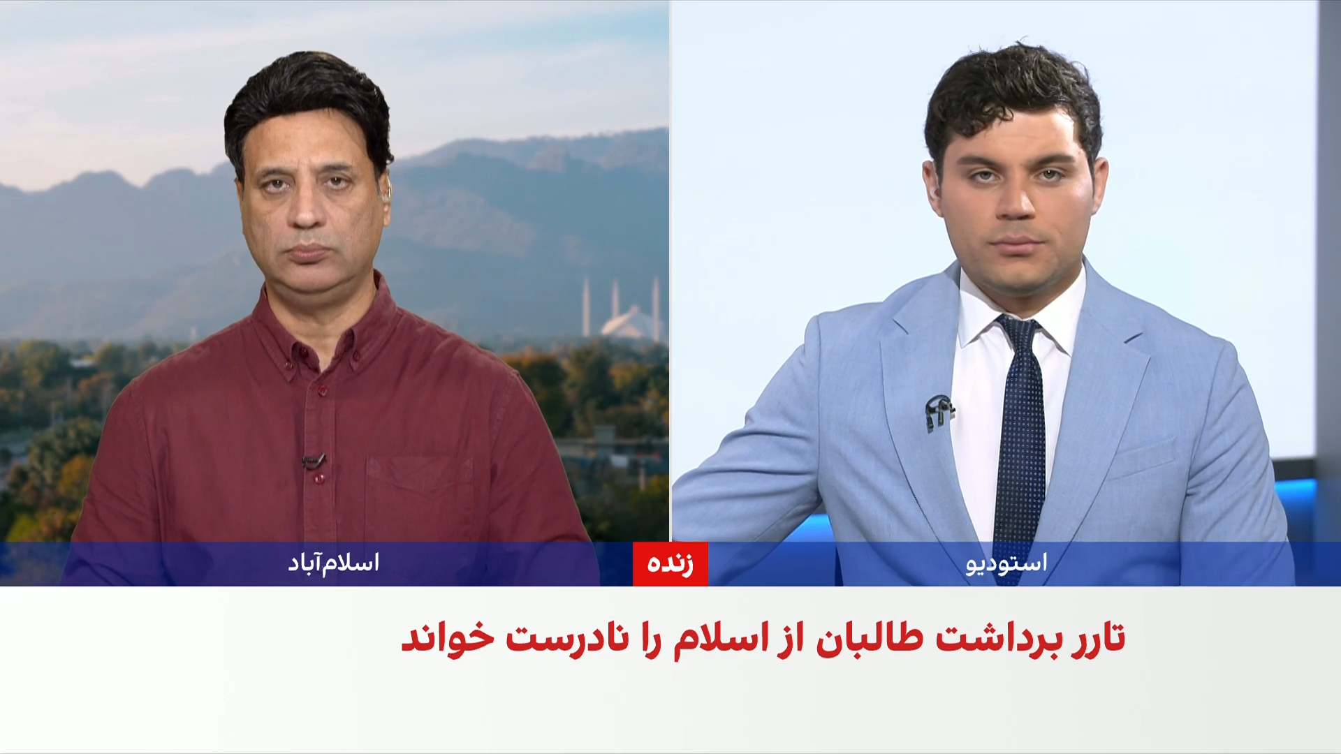 نشست اسلام‌آباد؛ بررسی «چالش افغانستان و مسیر صلح»