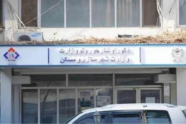 Taliban Confirms Suicide Bombing At Ministry Of Urban Development In Kabul