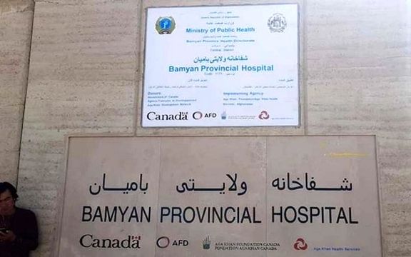 مستوفیت طالبان از شفاخانه دولتی بامیان میخواهد که از بیماران پول بگیرد