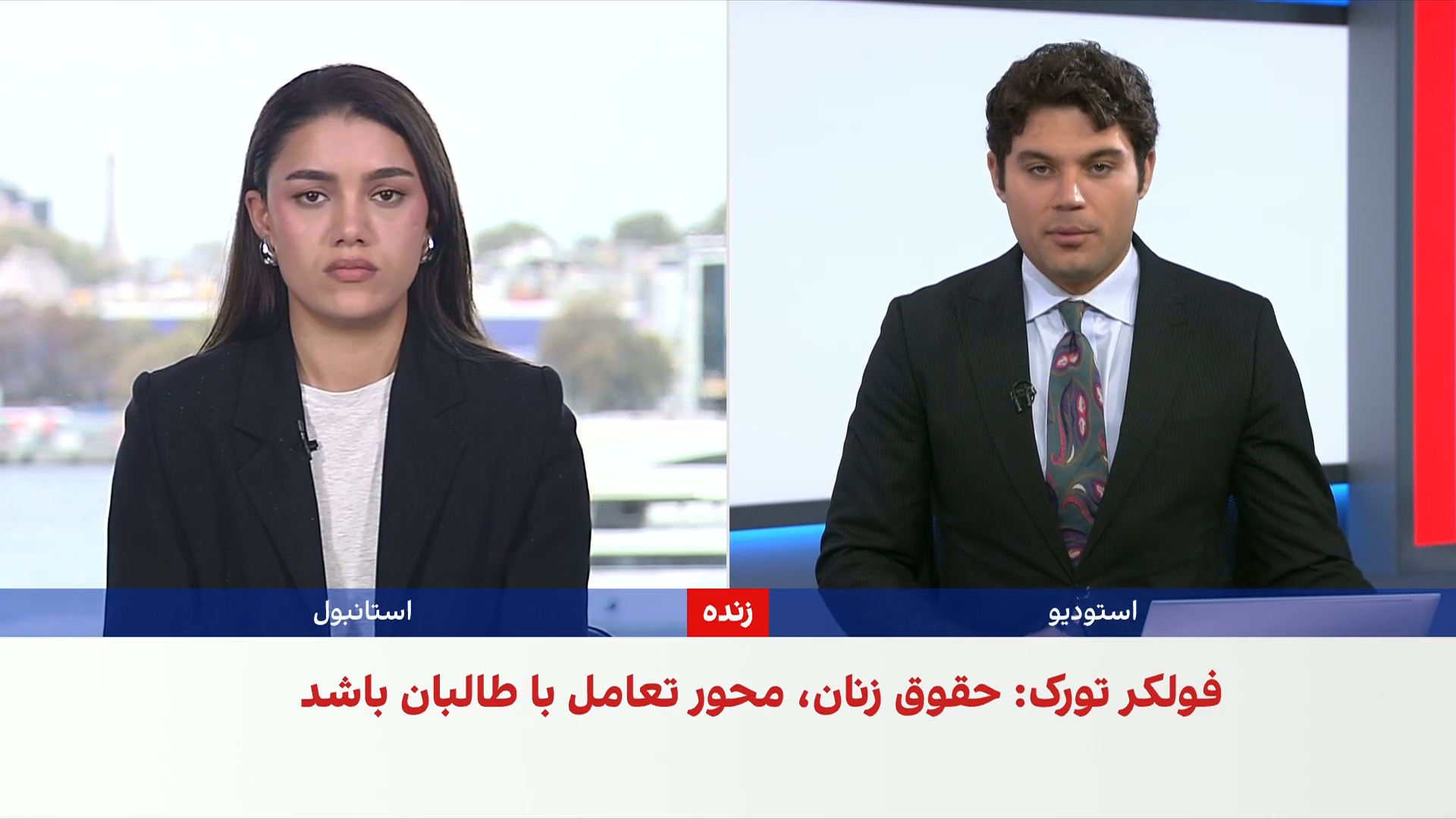 آغاز مجمع عمومی سازمان ملل؛ زنان افغانستان در محور بحث‌ها