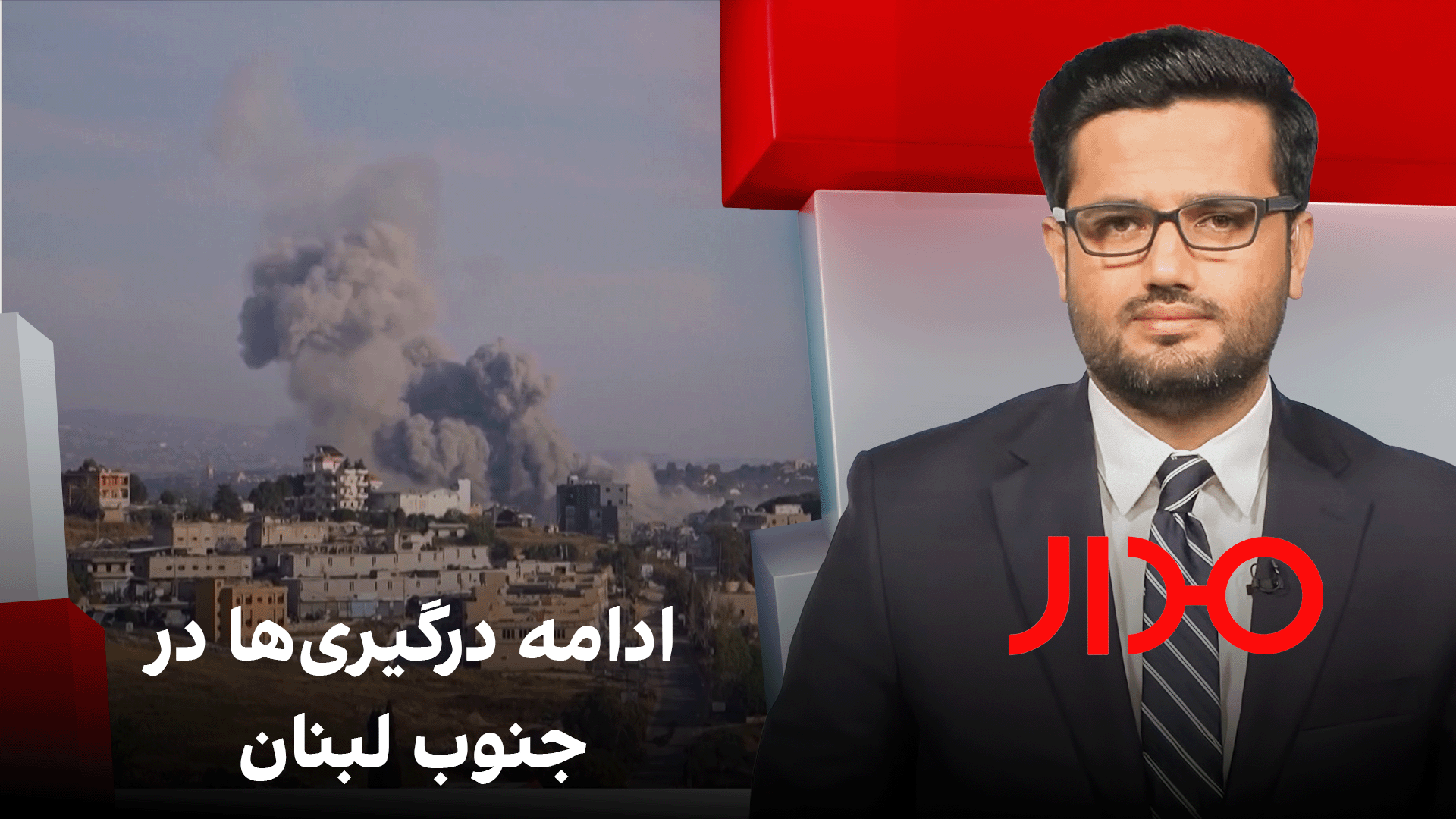 مدار: ادامه درگیری‌ها در جنوب لبنان