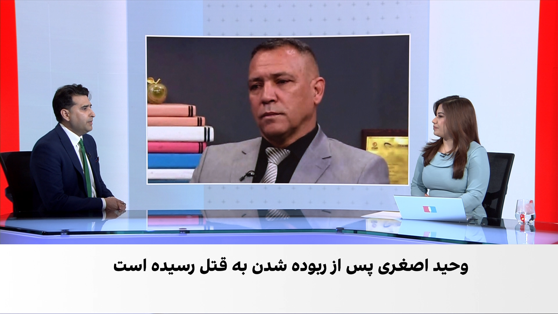 ترور رئیس فدراسیون سنوکر افغانستان در کابل