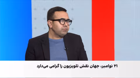 روز جهانی تلویزیون؛ محدودیتهای روزافزون طالبان بر رسانهها در افغانستان