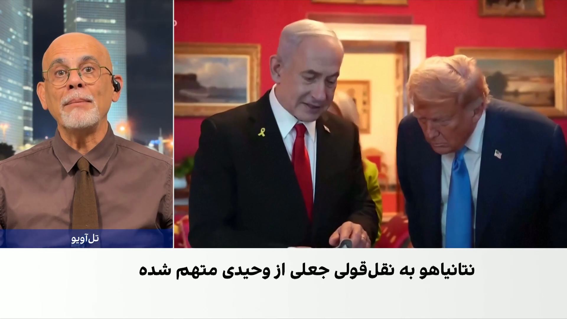 ادعای نتانیاهو جنجال‌برانگیز شد