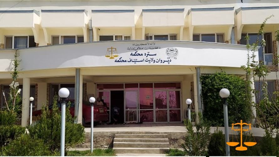 دادگاه عالی طالبان: دو نفر را در پروان مجازات تعزیری کردیم