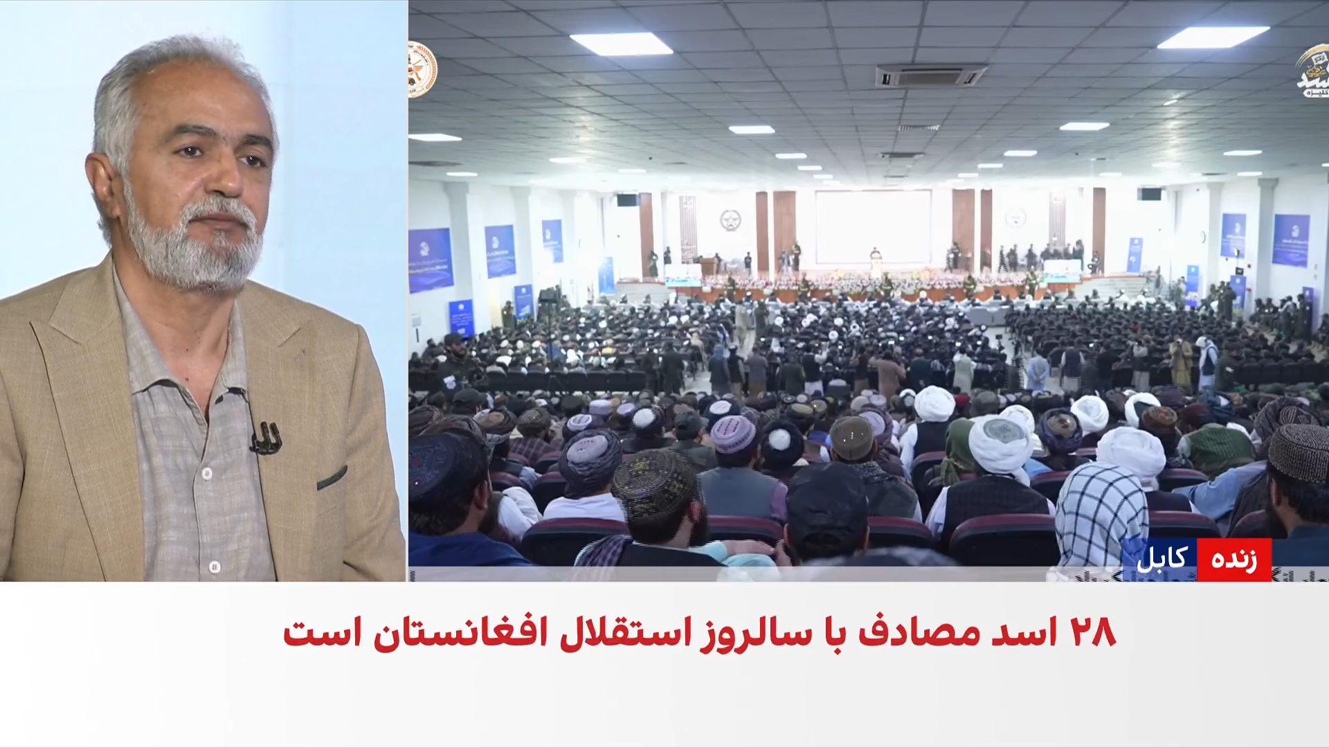 طالبان و سالروز استقلال؛ حذف نام امان‌الله خان