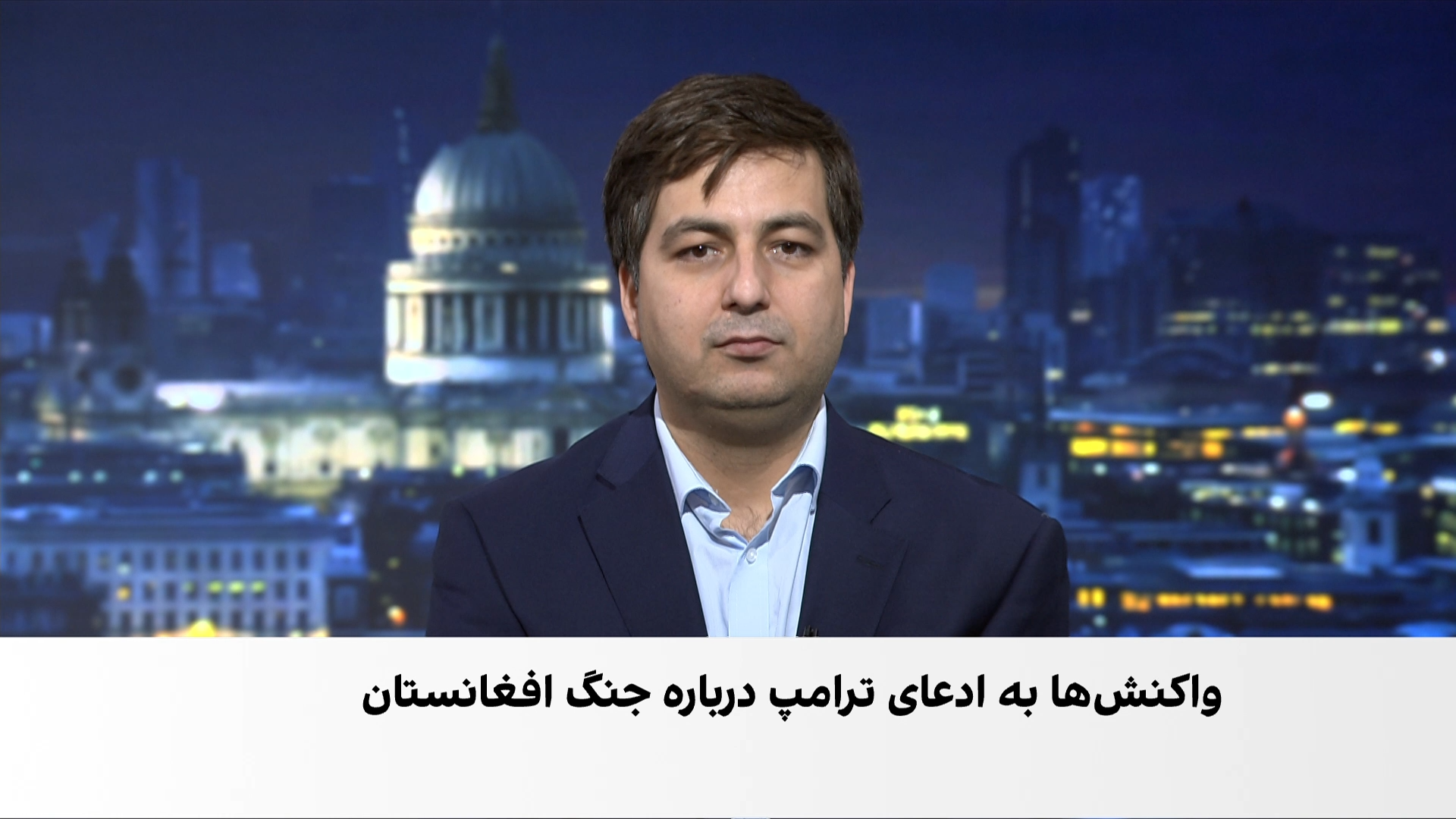 خشم اروپا از اظهارات ترامپ درباره جنگ افغانستان