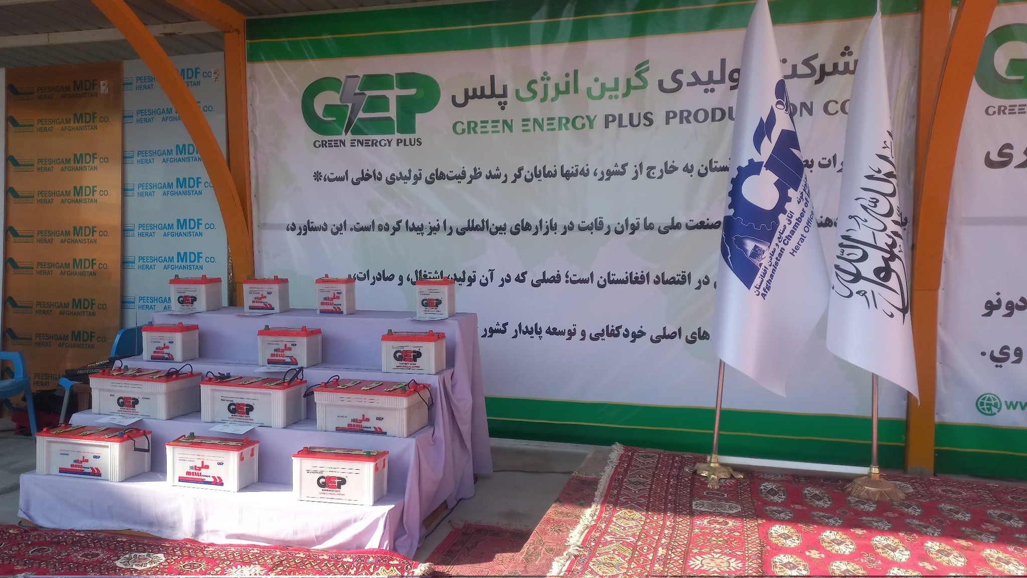  عربستان او اماراتو ته د افغانستان جوړې بیټرۍ صادرې شوې 