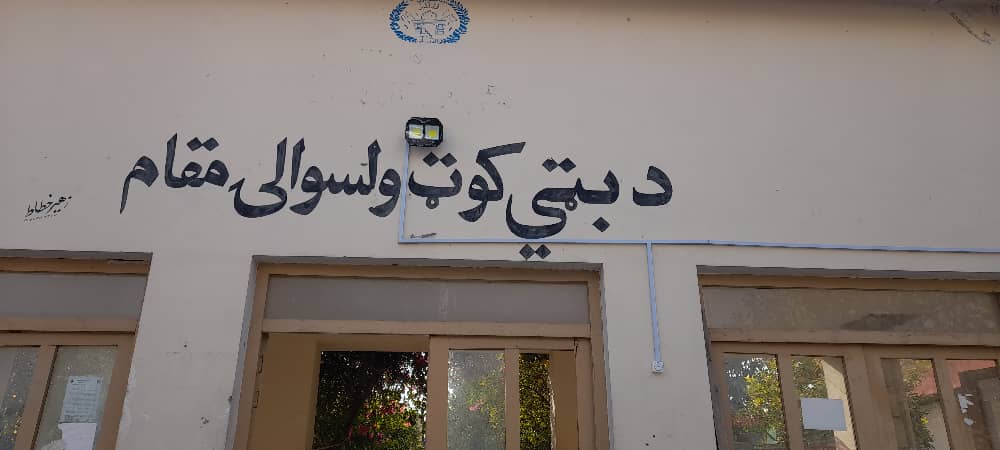 په ننګرهار کې اته کلن ماشوم د کانال په اوبو کې د ډوبېدو له امله مړ شوی