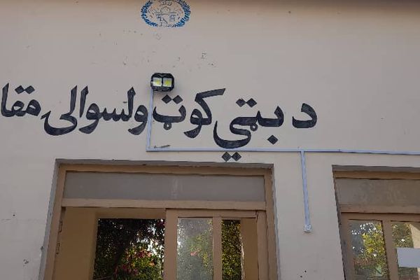 په ننګرهار کې اته کلن ماشوم د کانال په اوبو کې د ډوبېدو له امله مړ شوی