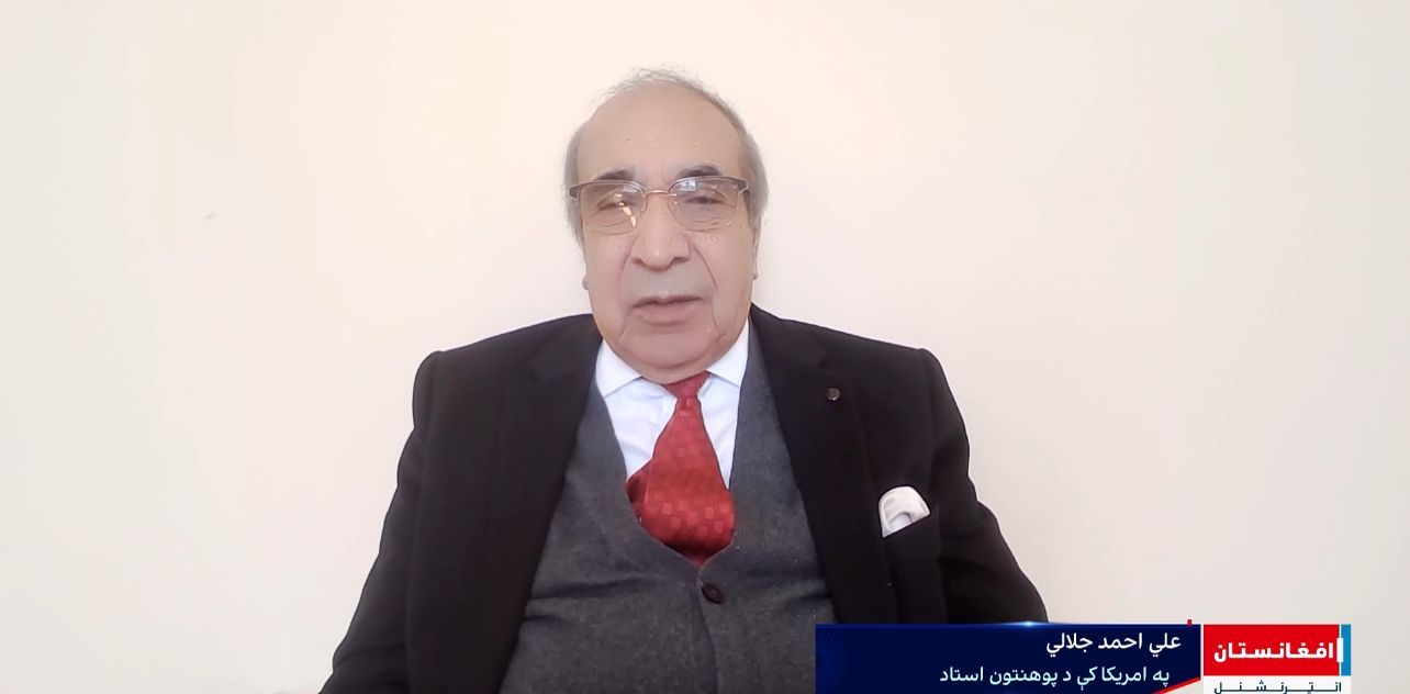 جلالي: د وېرې پر بنسټ رامنځته شوي نظامونه له هرڅه وېرېږي