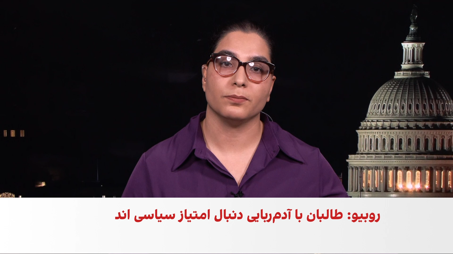 امریکا طالبان را در فهرست حامیان بازداشت غیرقانونی قرار داد 