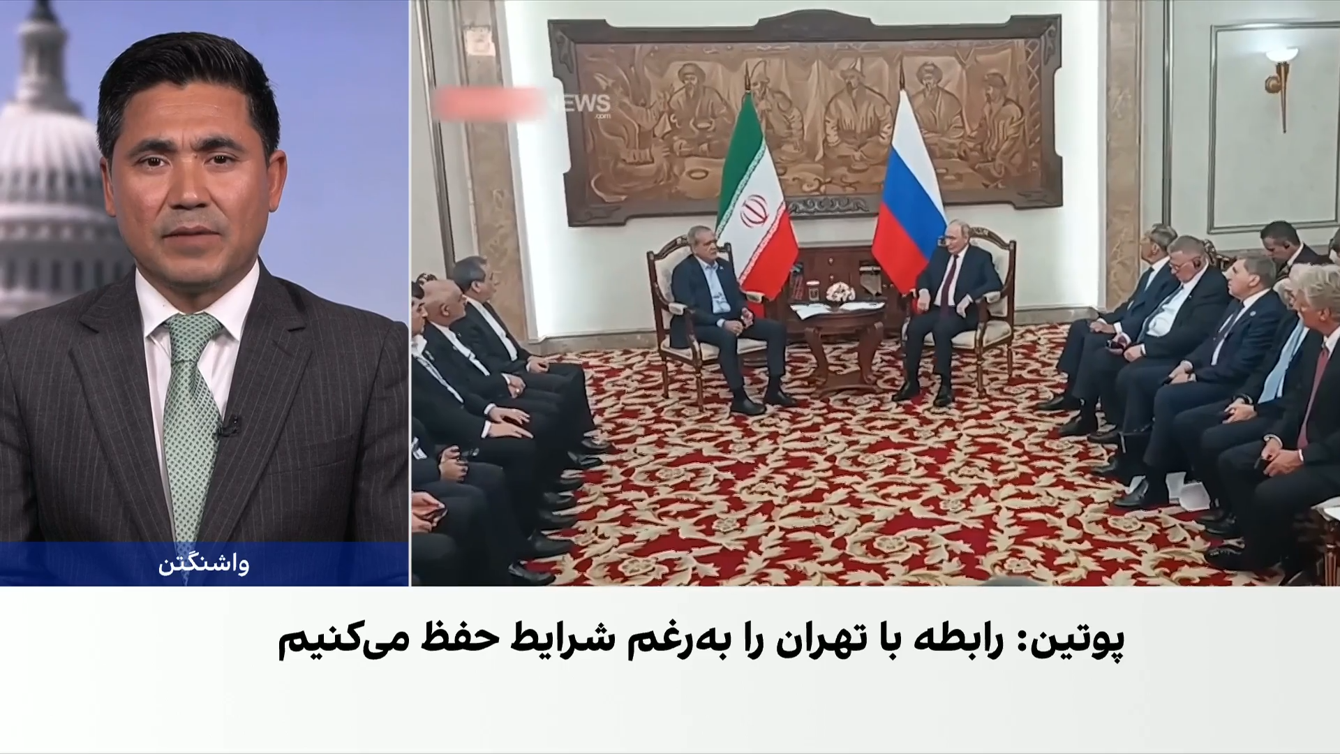 جزئیات پایان نشست شانگهای و سند امضاشده
