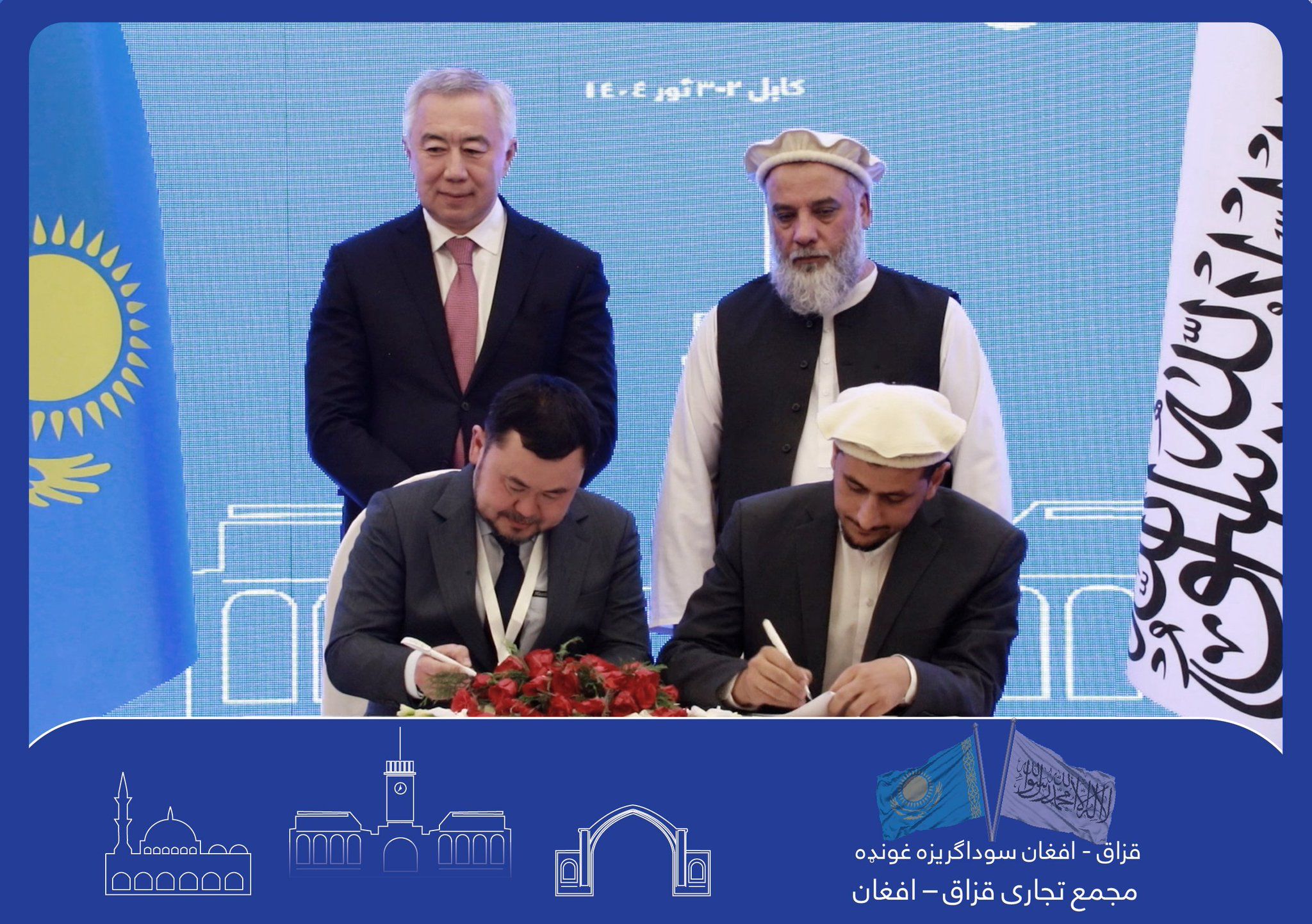 طالبانو او قزاقستان د سوداګرۍ او پانګونې په برخه کې ۲۰ هوکړه‌لیکونه لاسلیک کړل