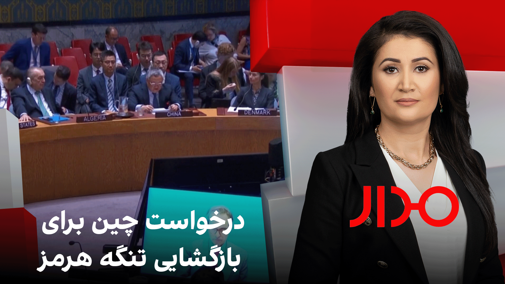 مدار: درخواست چین برای بازگشایی تنگه هرمز