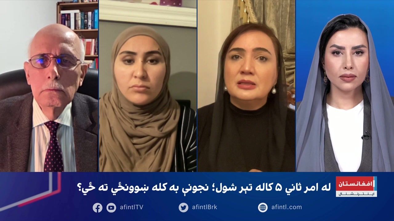 سپړنه: له امر ثاني ۵ کاله تېر شول؛ نجونې به کله ښوونځي ته ځې؟