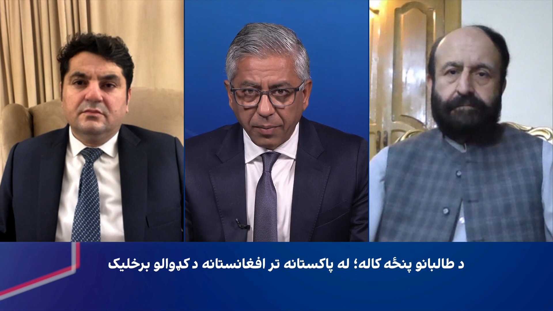 د طالبانو پنځه کاله؛ له پاکستانه تر افغانستانه د کډوالو برخلیک