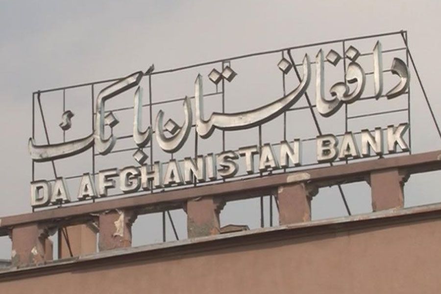 فرمان بایدن در مورد ذخایر ارزی افغانستان اعتراض گسترده سیاسیون این کشور را برانگیخت