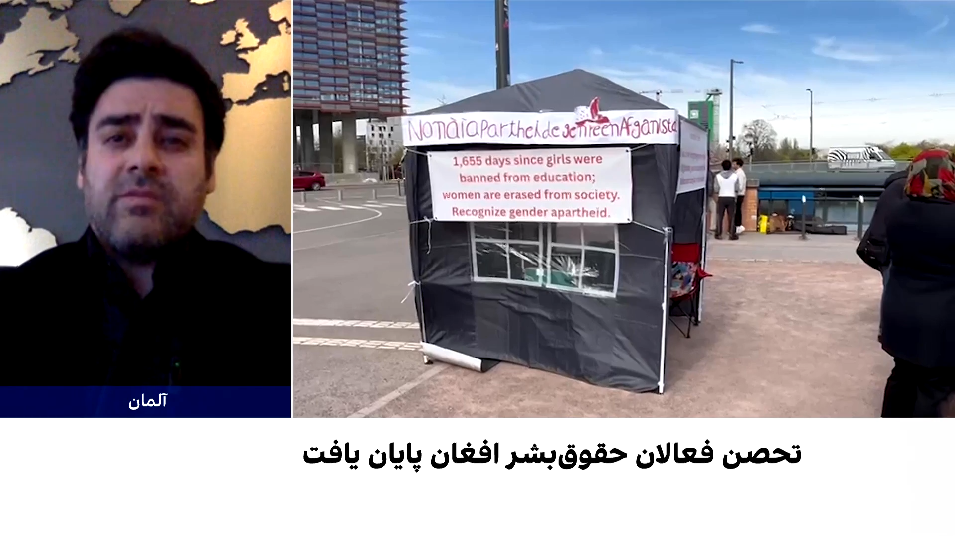 بکتاش سیاوش: سکوت جهان در برابر وضعیت زنان پذیرفتنی نیست