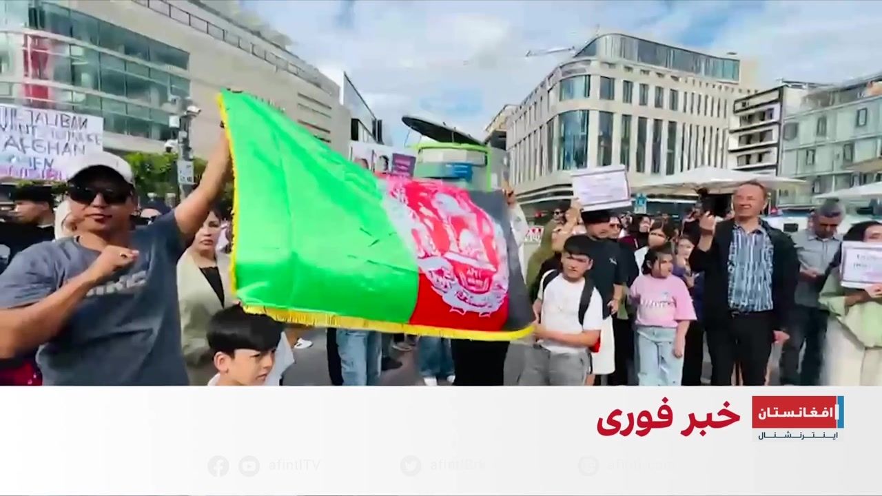 ادامه تجمع‌های اعتراضی در حمایت از زنان افغانستان