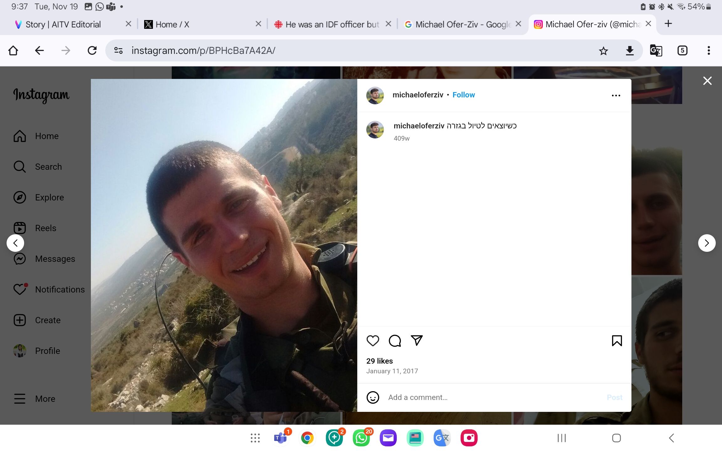 سرباز سابق اسرائیلی: به زندان می‌روم اما در جنگ غزه شرکت نمی‌کنم