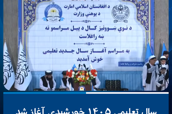 Taliban Start New Academic Year With Girls Still Barred From Classrooms