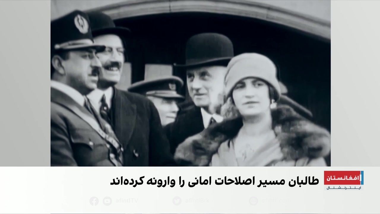 جشن استقلال افغانستان؛ حذف امان‌الله خان و ملکه ثریا