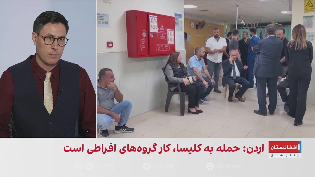 جزئیات تازه از حمله مرگبار به یک کلیسا در اردن